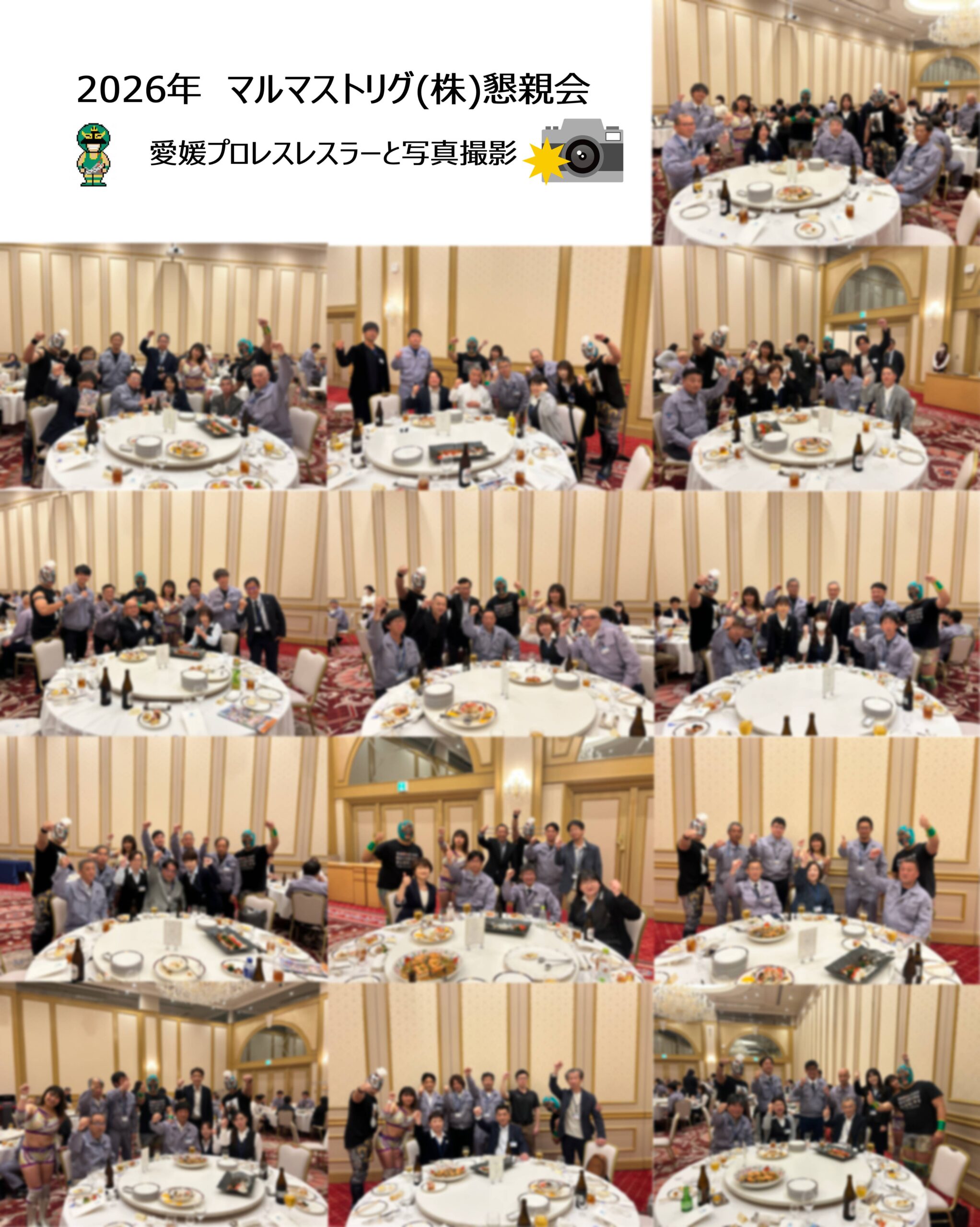 2026年 社員大会③　懇親会🍺